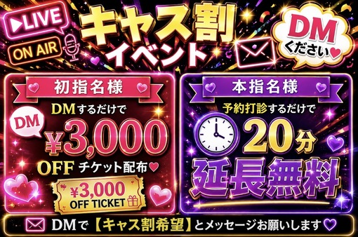 SENA（セナ） 8月個人イベント