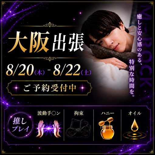 TSUMUGI（ツムギ） 大阪8/20-8/22