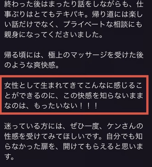 KEN（ケン） 口コミより