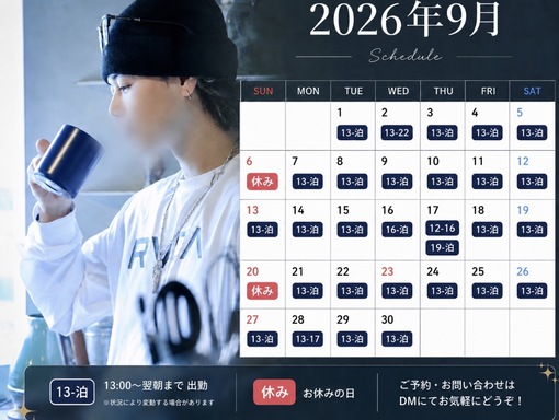 TOUYA（トウヤ） 9月最新スケジュール