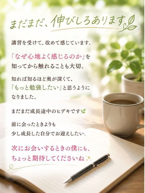 HIDEKI（ヒデキ） まだまだ、伸びしろあります