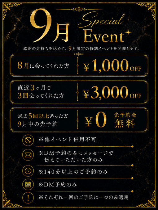 YURA（ユラ） 9月イベント
