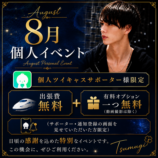 TSUMUGI（ツムギ） 出張イベント
