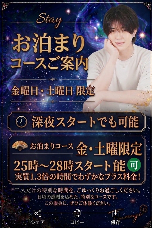TSUBAKI （ツバキ） 金土25時以降お泊まり🉑