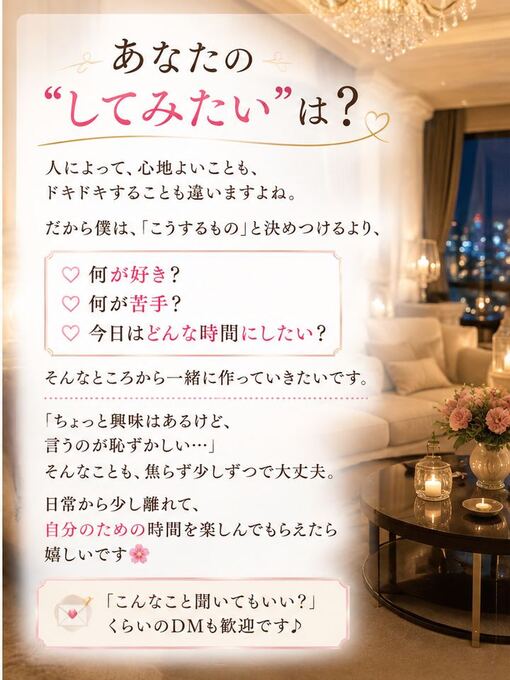 HIDEKI（ヒデキ） あなたの“してみたい”は？
