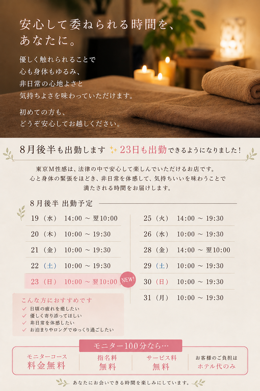 HIDEKI（ヒデキ） 23日も出勤します。