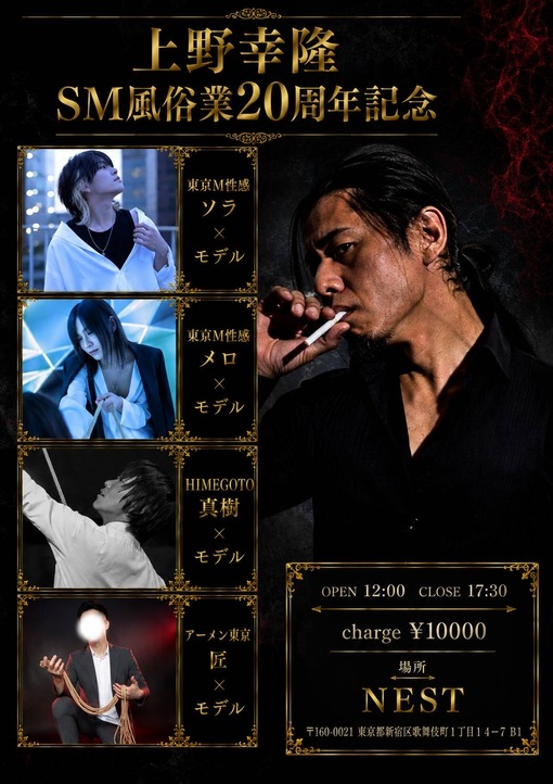 MELO（メロ） 【ショー告知】