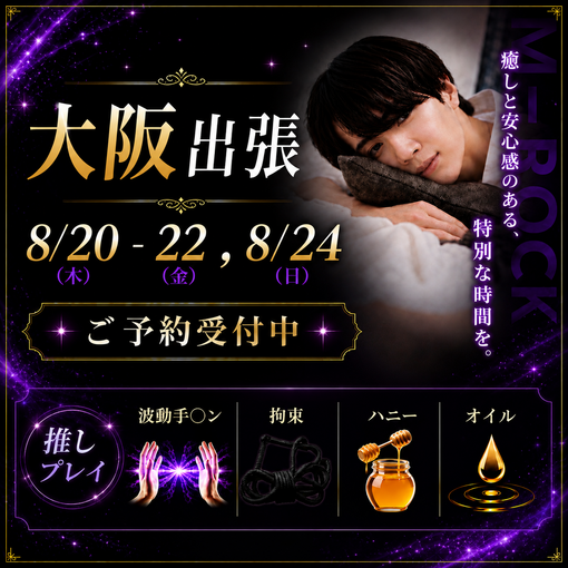 TSUMUGI（ツムギ） 大阪・名古屋8/20-8/24