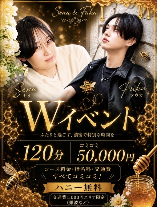 SENA（セナ） Wイベント🐝🍯