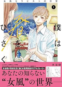 MELO（メロ） 春をひさぐって。