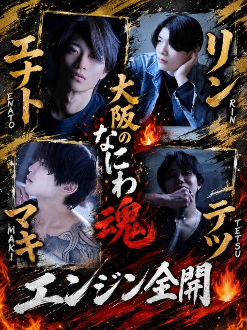 MAKI（マキ） 🔥【大阪 vs 博多 売り⚪︎上げ対決】🔥