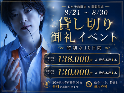 KIRI（キリ） 8月個人イベントラストキリ