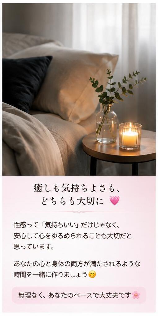 HIDEKI（ヒデキ） 癒しも、気持ちよさも💕