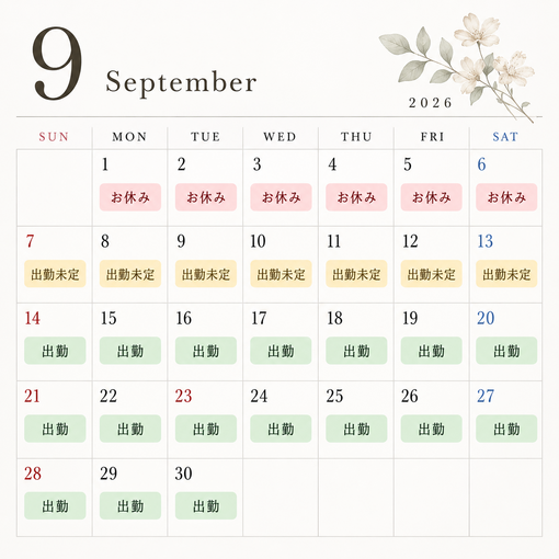KOUSEI（コウセイ） 9月スケジュールのお知らせ📢