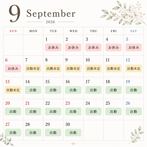 KOUSEI（コウセイ） 9月スケジュールのお知らせ📢