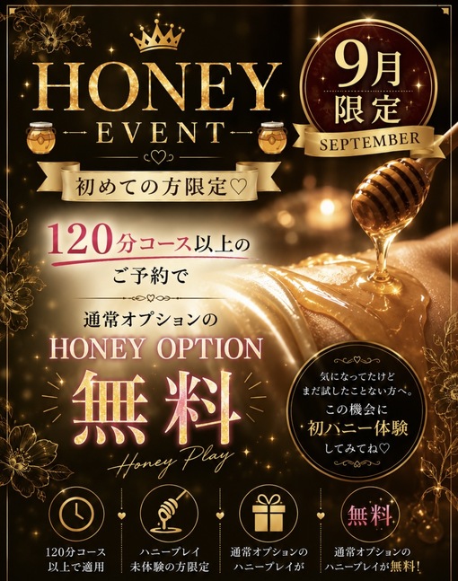SENA（セナ） 🍯✨9月 個人イベント✨🍯
