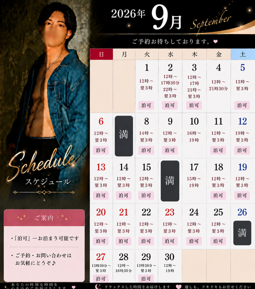 MINATO（ミナト） 9月の最新スケジュールです！ 