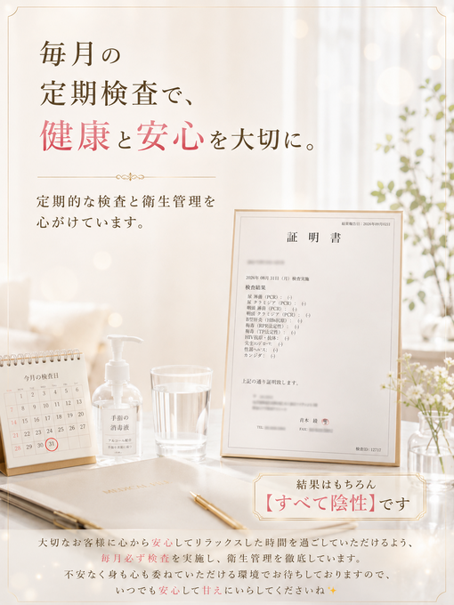 TOMOAKI（トモアキ） 定期性病検査