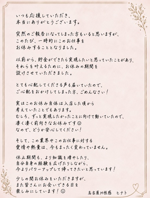HINATO（ヒナト） ご報告ʚ🐥ɞ