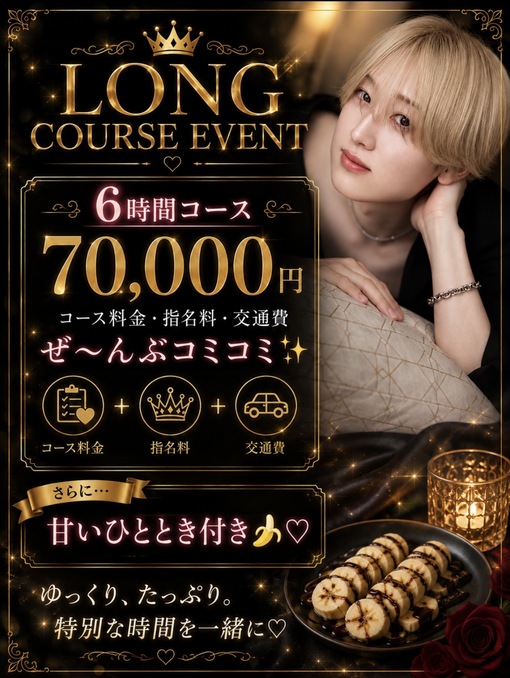 SENA（セナ） 🍌個人イベント🍌