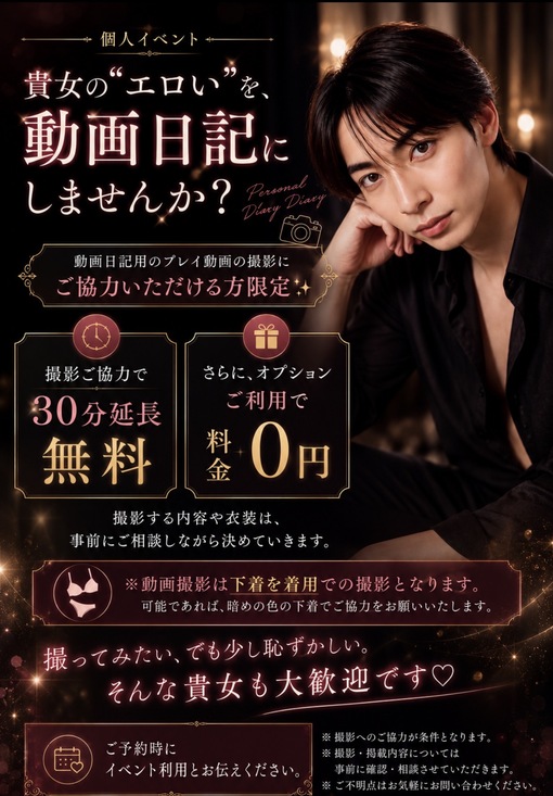 SAKU（サク） 【個人イベント 動画日記撮影協力イベント】