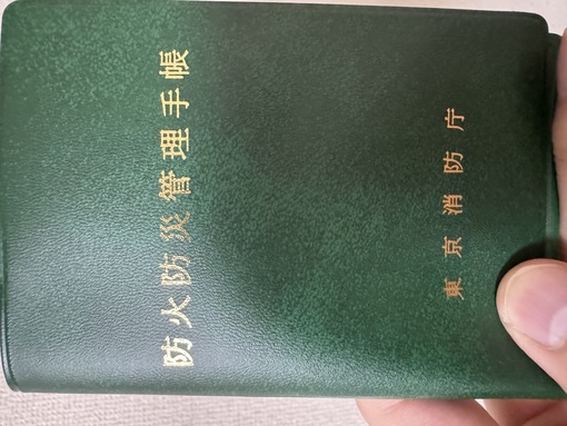 TSUBAKI （ツバキ） Mバーのために