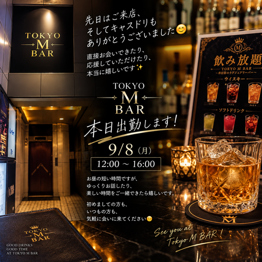 HIDEKI（ヒデキ） 東京Mバ本日出勤ー
