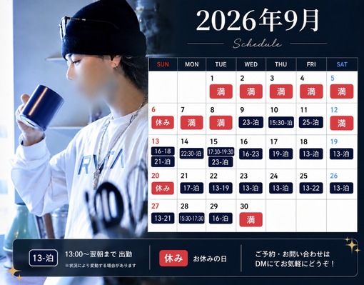 TOUYA（トウヤ） 9月最新スケ