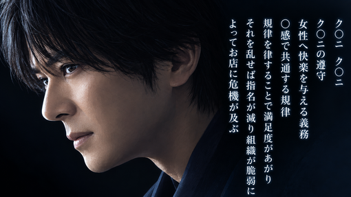 TSUBAKI （ツバキ） 女風の規律