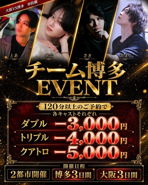 AMATO（アマト） バトルイベント始まりました‼️