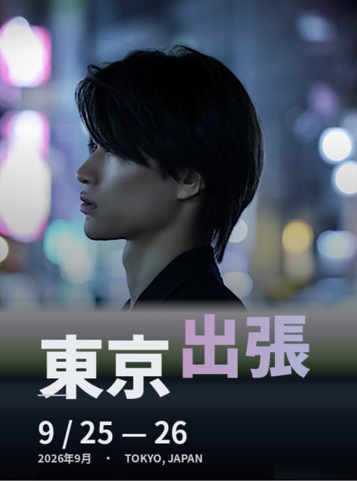 ENATO（エナト） 9/25日〜26日