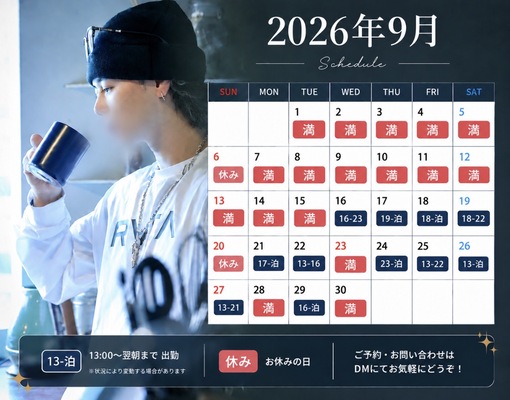 TOUYA（トウヤ） 9月最新スケジュール