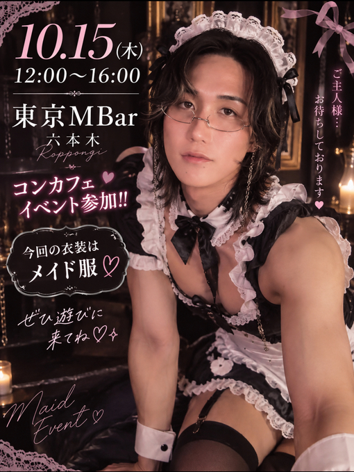HUBUKI(フブキ) 10月15日　コンカフェイベント参加✨