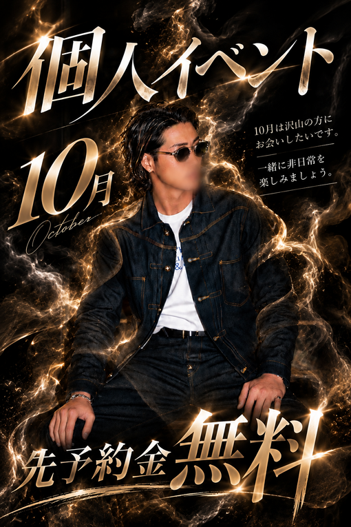 MIYABI (ミヤビ) 10月先予約　無料