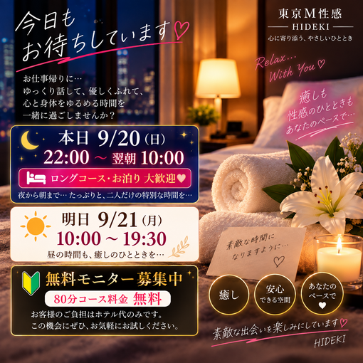 HIDEKI（ヒデキ） 今夜22時から、明日も出勤します🌙