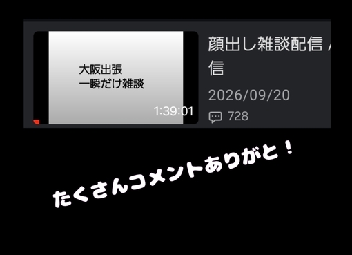 YUITO（ユイト） 顔出し個人キャスたのしかた👼