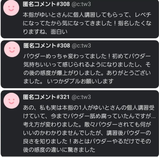 YUITO（ユイト） パウダー講師しました☃️