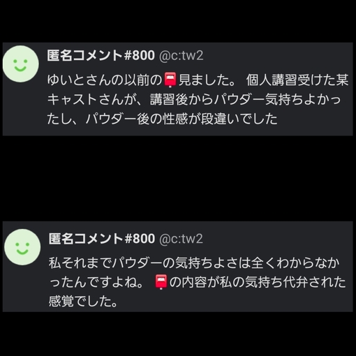 YUITO（ユイト） パウダー講師しました☃️2