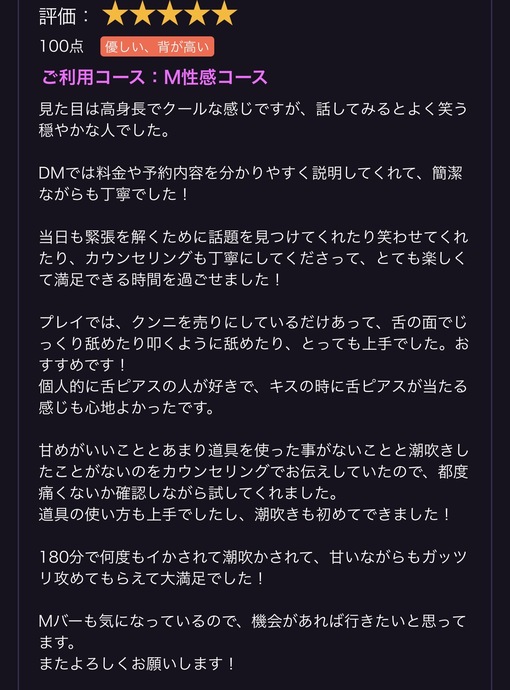 TSUBAKI （ツバキ） 口コミありがとう