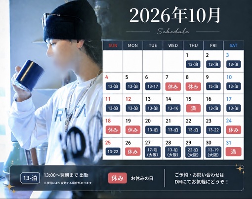 TOUYA（トウヤ） 10月最新スケジュール！