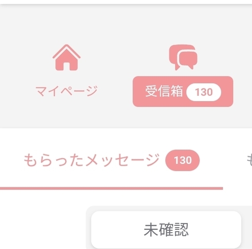 YUITO（ユイト） 既に130件！？マシュマロ