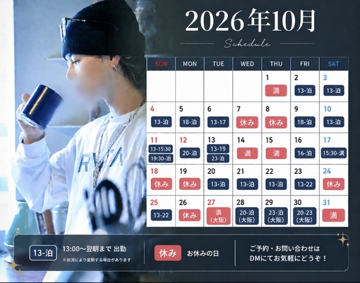 TOUYA（トウヤ） 10月最新スケジュール