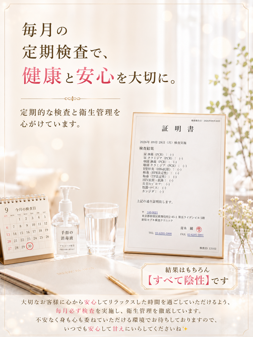 TOMOAKI（トモアキ） 定期性病検査
