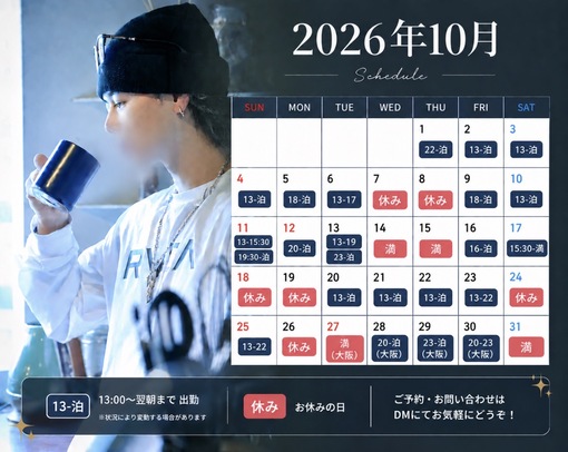TOUYA（トウヤ） 10月最新スケジュール！