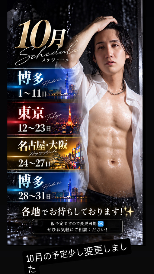 HUBUKI(フブキ) 10月のスケジュール