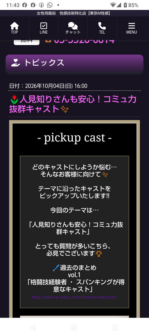 HIDEKI（ヒデキ） 🌷トピックスに掲載していただきました
