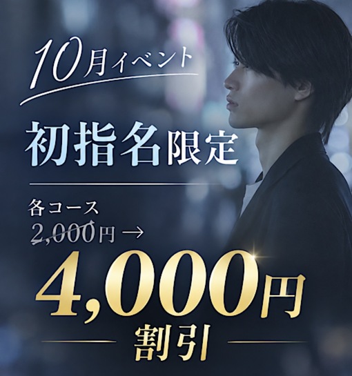 ENATO（エナト） 10月イベント