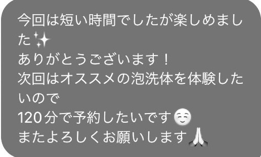 RYUNOSUKE 80分でも、、