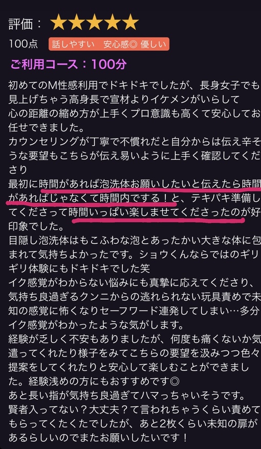 SHOU（ショウ） 時間を大切に