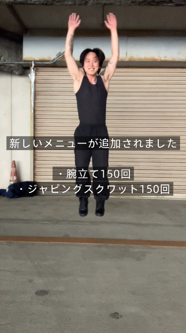 MAKI（マキ） トレーナーアランさんからの新メニュー